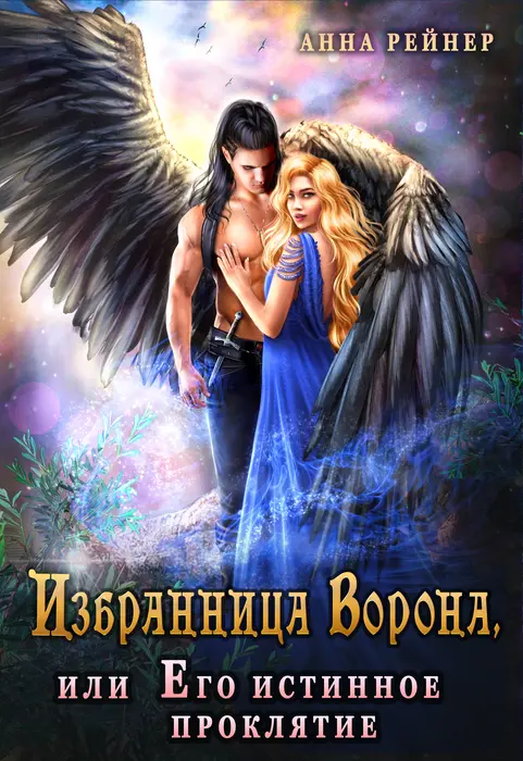 Обложка книги 