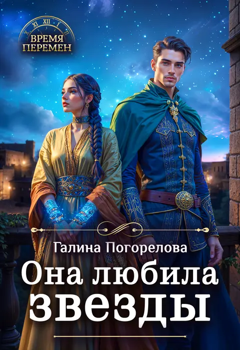 Обложка книги 