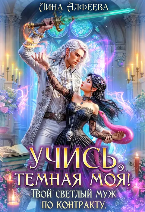 Обложка книги 