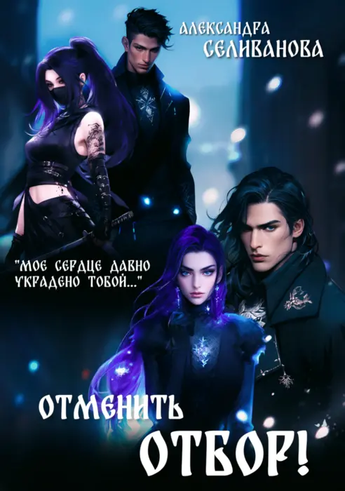 Обложка книги 
