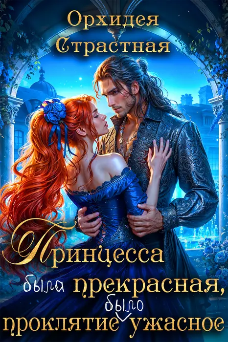 Обложка книги 