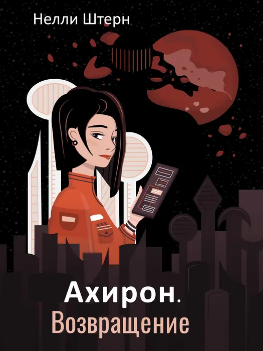 Обложка книги 