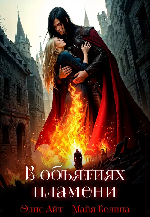 Обложка книги 