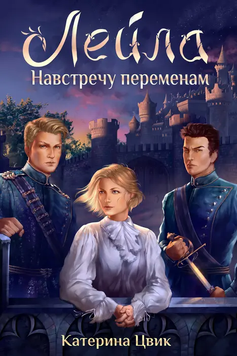 Обложка книги
