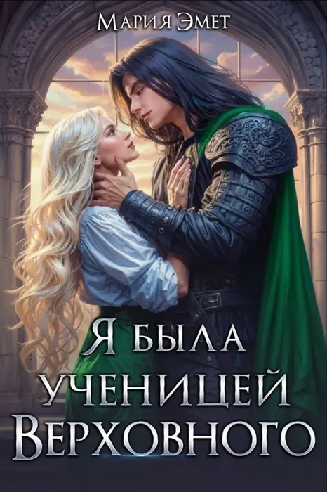 Обложка книги 