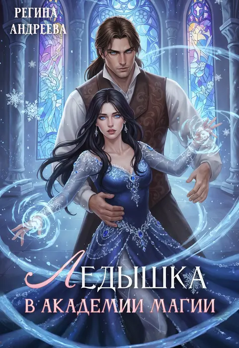 Обложка книги 