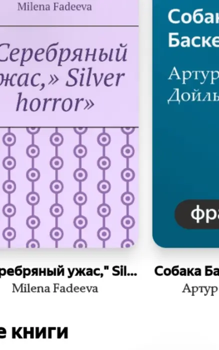 Обложка книги 