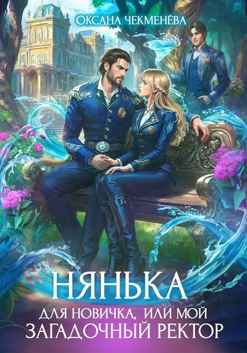 Обложка книги 