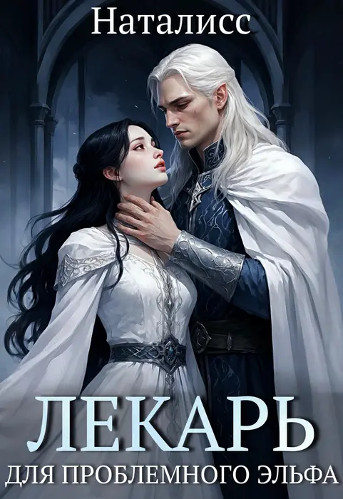 Обложка книги