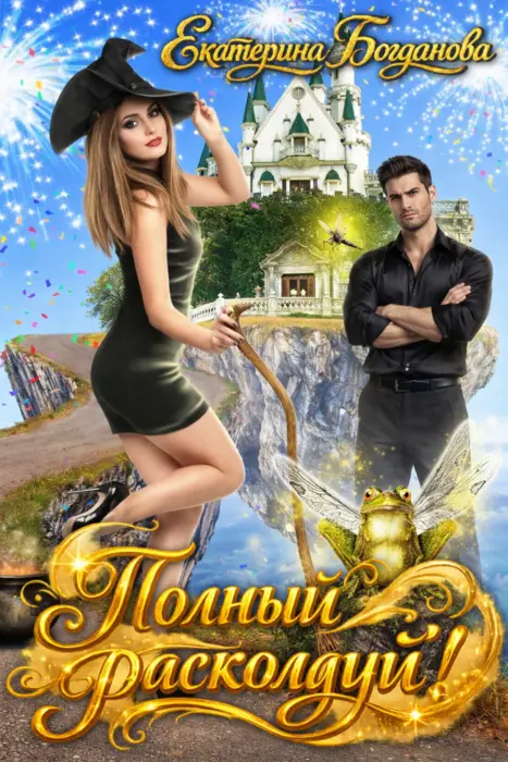 Обложка книги 