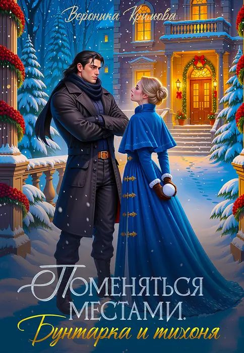 Обложка книги 