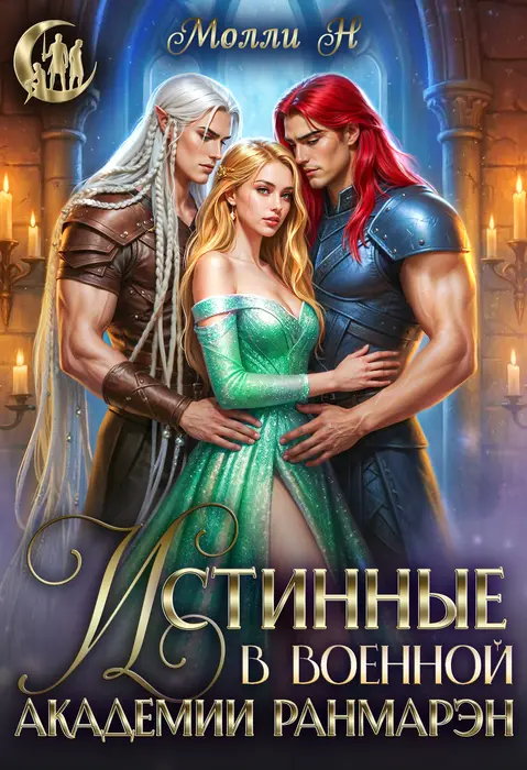 Обложка книги 