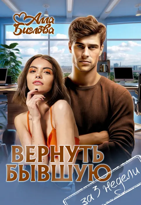 Обложка книги 