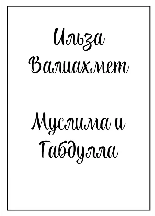 Обложка книги 