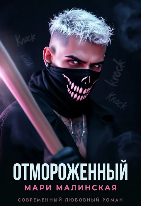 Обложка книги 