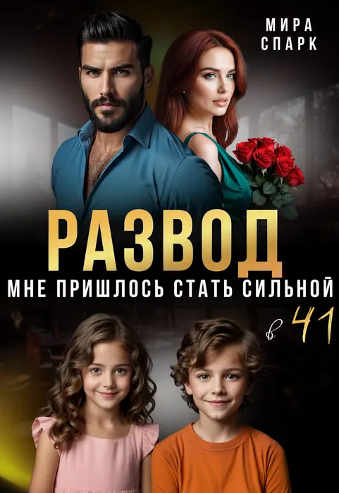 Обложка книги 