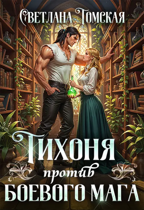 Обложка книги 