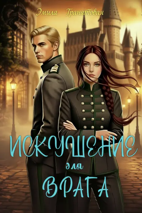 Обложка книги 