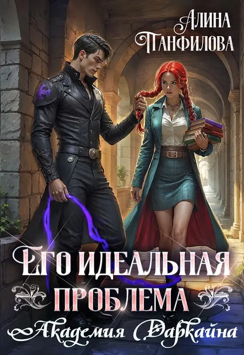 Обложка книги 