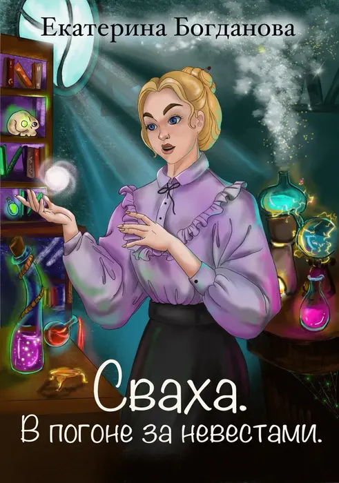 Обложка книги 