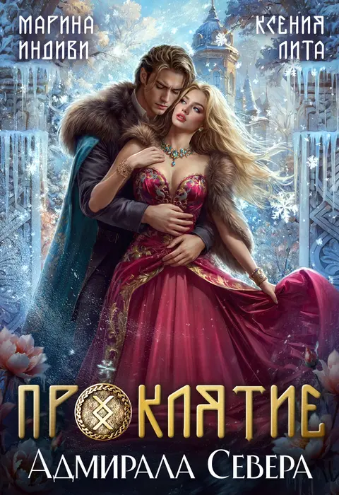 Обложка книги 