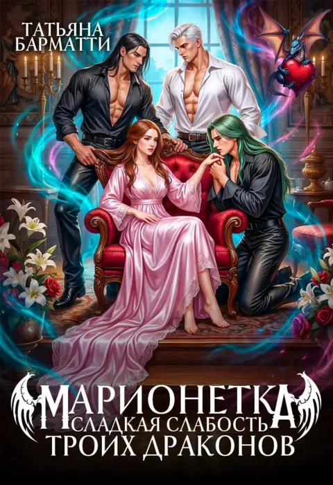 Обложка книги