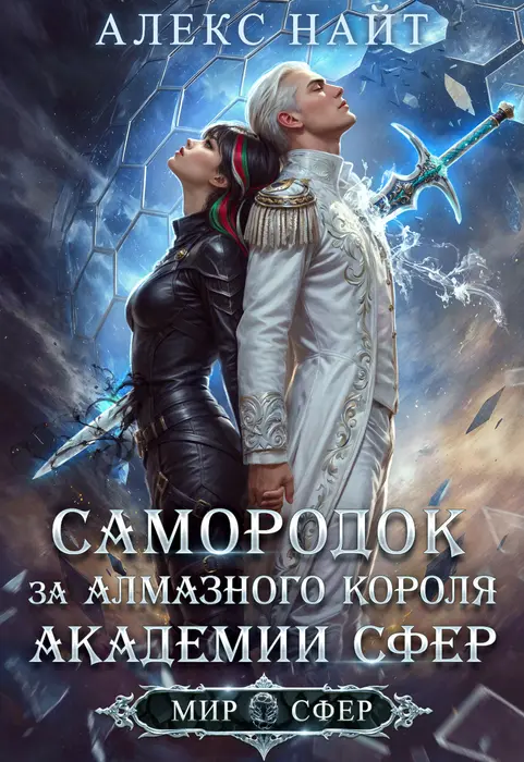 Обложка книги 