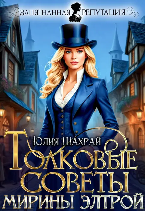 Обложка книги