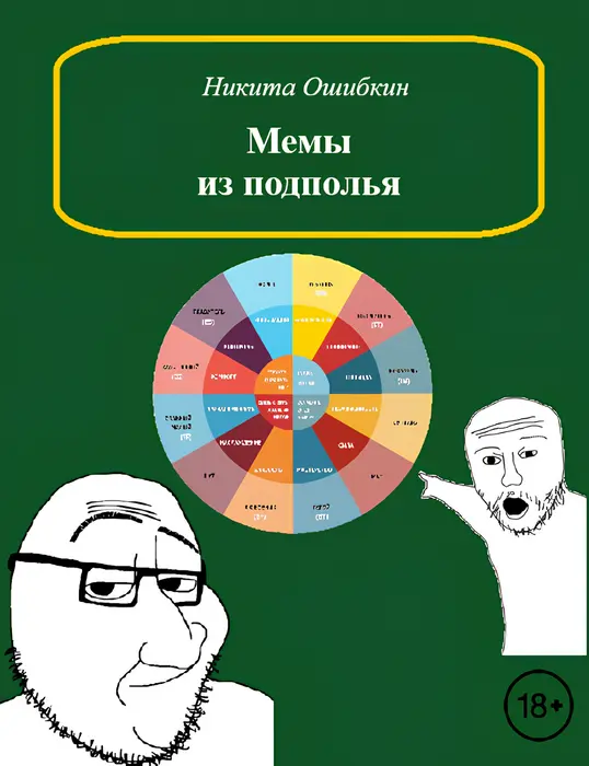 Обложка книги 