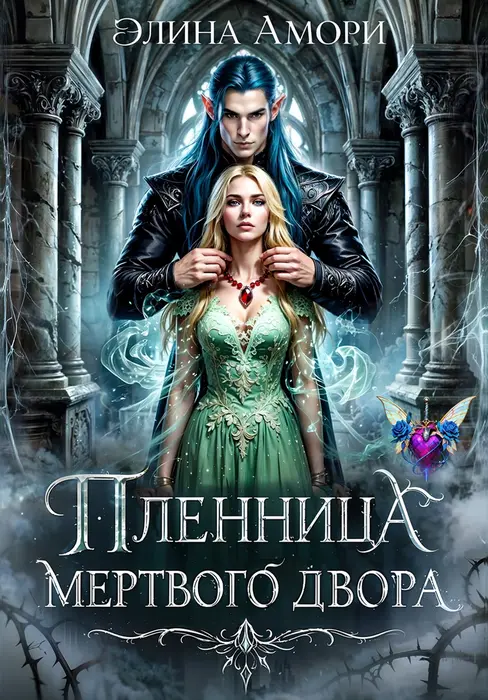 Обложка книги 