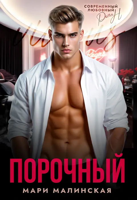 Обложка книги 