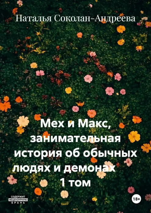 Обложка книги