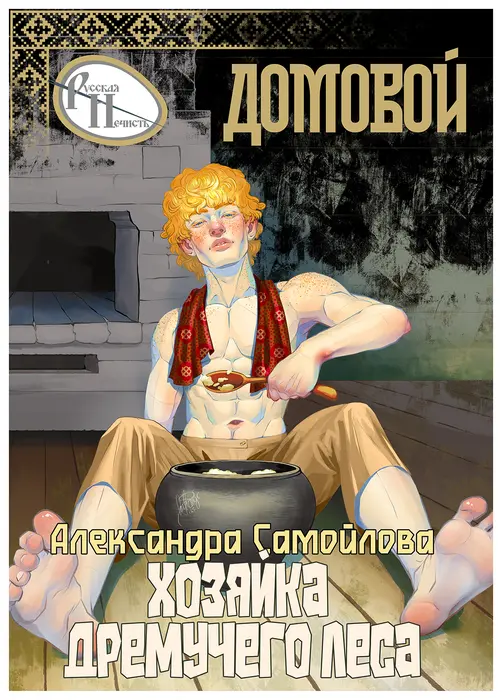 Обложка книги 