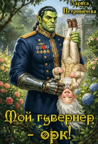 Обложка книги 