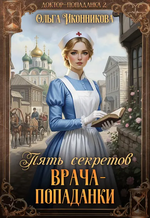 Обложка книги 