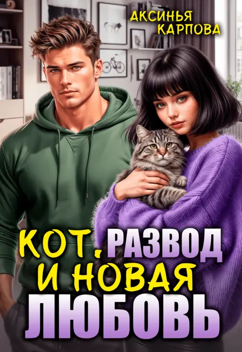 Обложка книги
