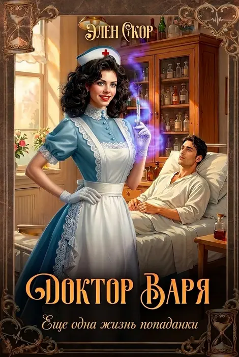 Обложка книги 