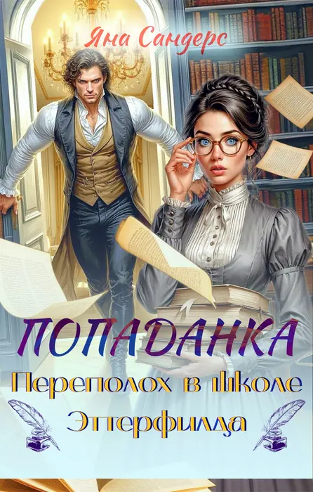 Обложка книги 