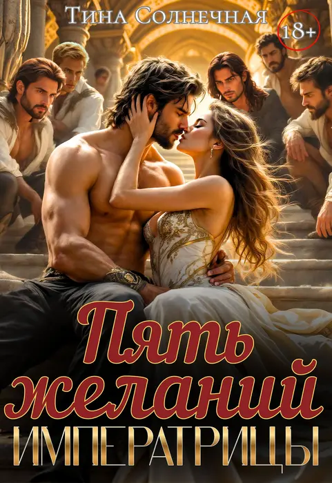 Обложка книги 