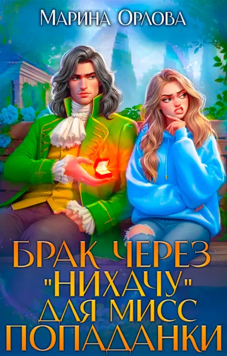 Обложка книги 