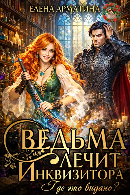 Обложка книги 