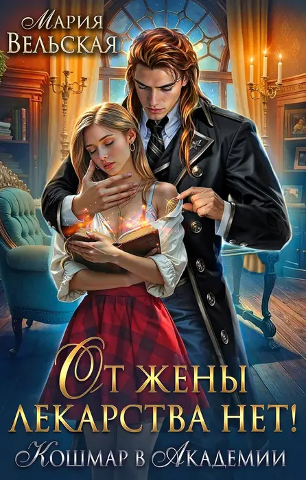 Обложка книги