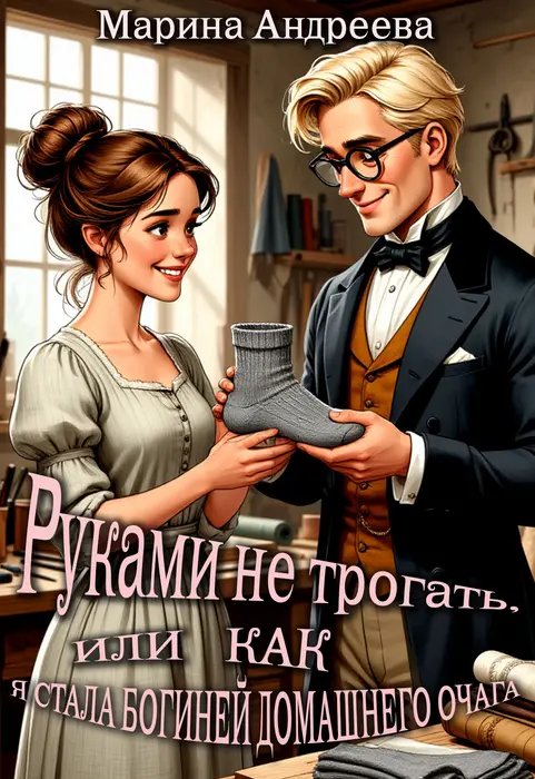 Обложка книги
