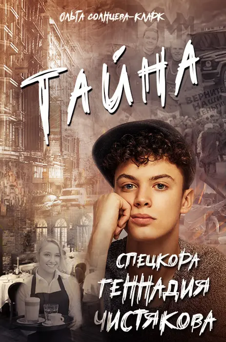 Обложка книги 