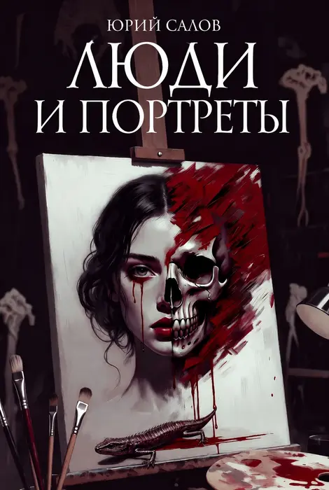 Обложка книги 
