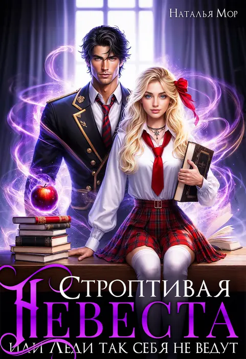 Обложка книги