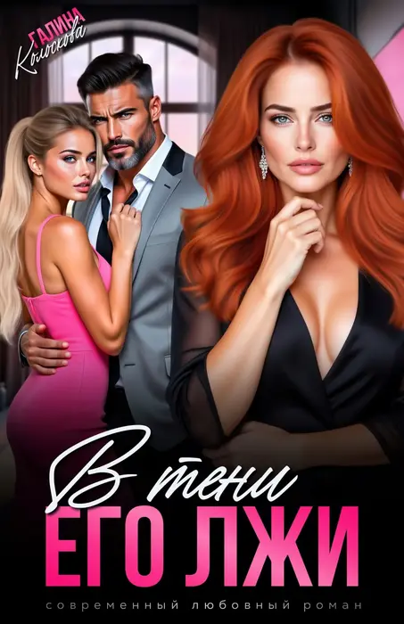 Обложка книги 