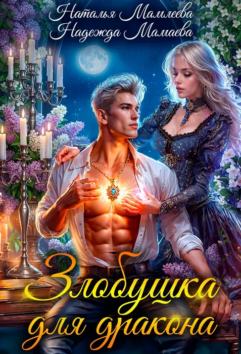 Обложка книги 