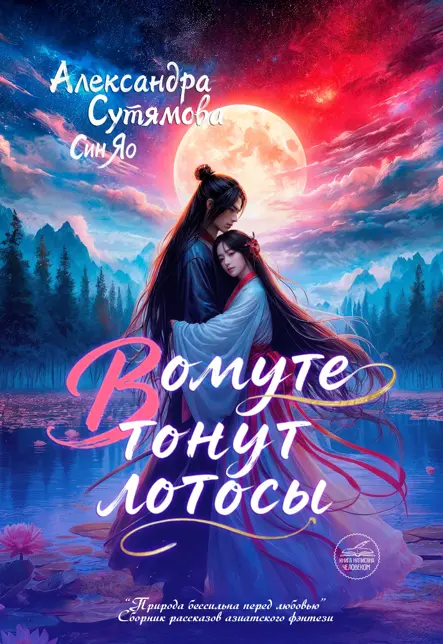 Обложка книги 
