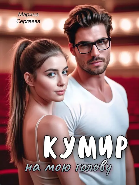 Обложка книги 